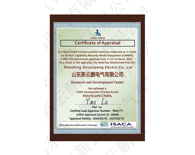 CMMI三級(jí)證書(shū) CMMI三級(jí)證書(shū)